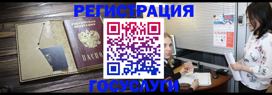 временная регистрация собственник в Брянской области